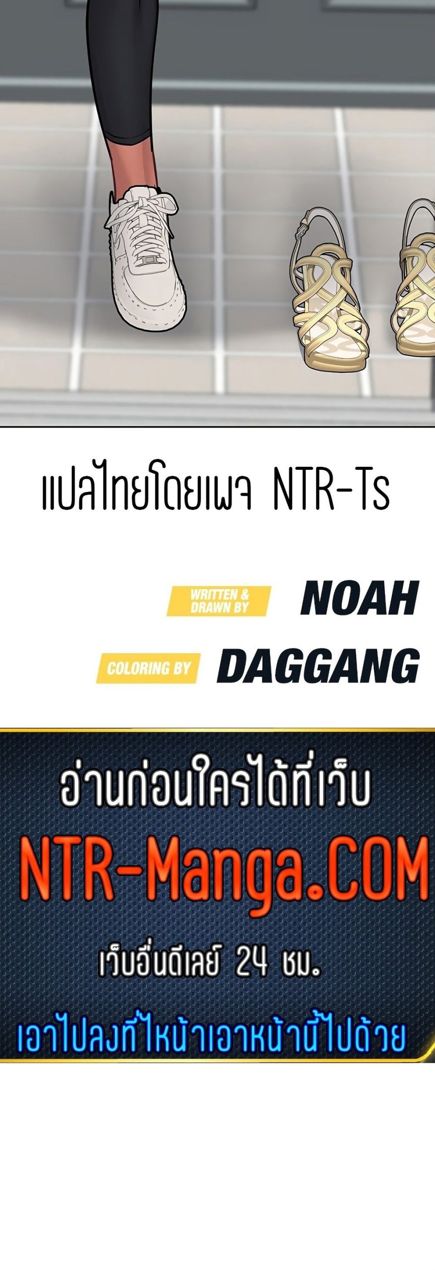 เก็บความลับไว้ระหว่างแม่กับเธอนะ-55-Keep-it-A-Secret-from-Your-Mother-Ch.55-38