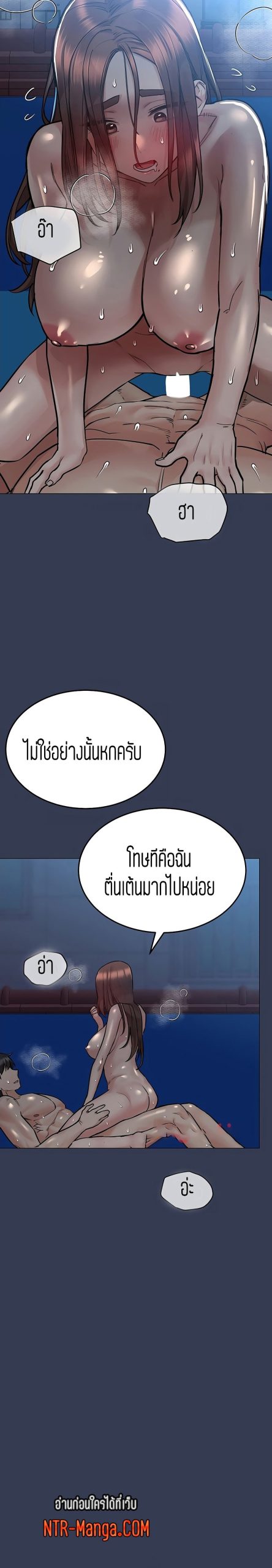 เก็บความลับไว้ระหว่างแม่กับเธอนะ-55-Keep-it-A-Secret-from-Your-Mother-Ch.55-5