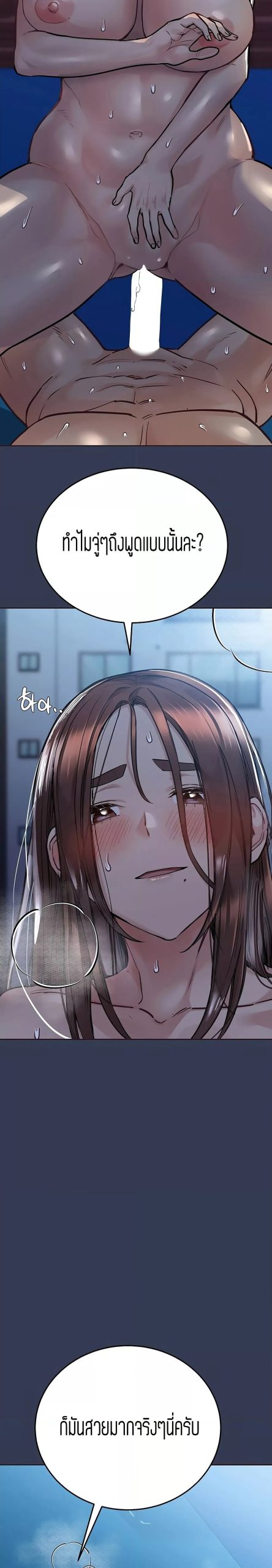 เก็บความลับไว้ระหว่างแม่กับเธอนะ-55-Keep-it-A-Secret-from-Your-Mother-Ch.55-7