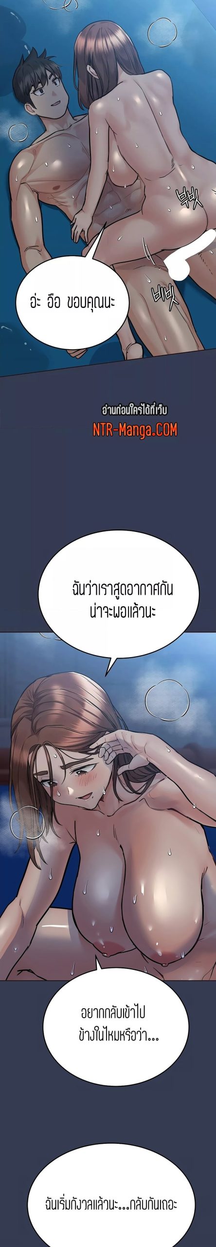 เก็บความลับไว้ระหว่างแม่กับเธอนะ-55-Keep-it-A-Secret-from-Your-Mother-Ch.55-8