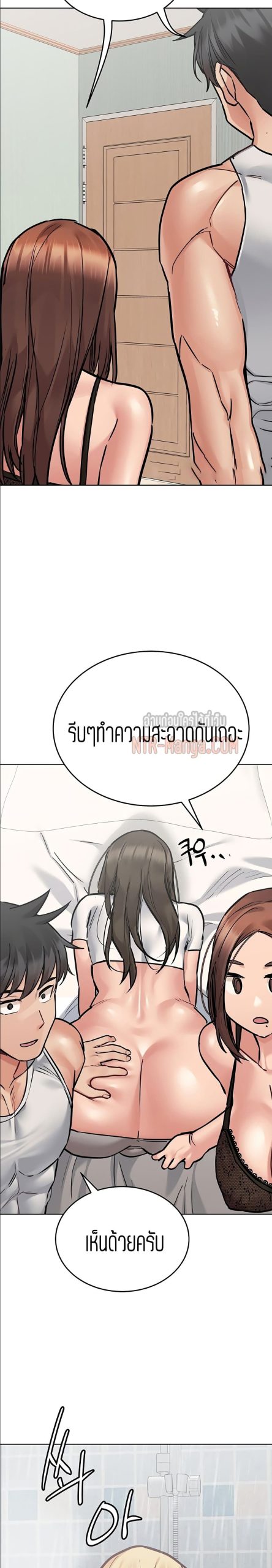 เก็บความลับไว้ระหว่างแม่กับเธอนะ-56-Keep-it-A-Secret-from-Your-Mother-Ch.56-11