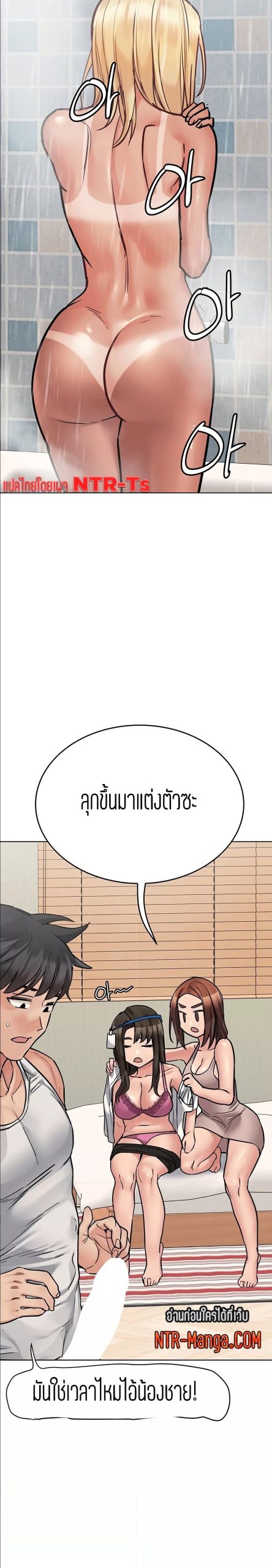 เก็บความลับไว้ระหว่างแม่กับเธอนะ-56-Keep-it-A-Secret-from-Your-Mother-Ch.56-12
