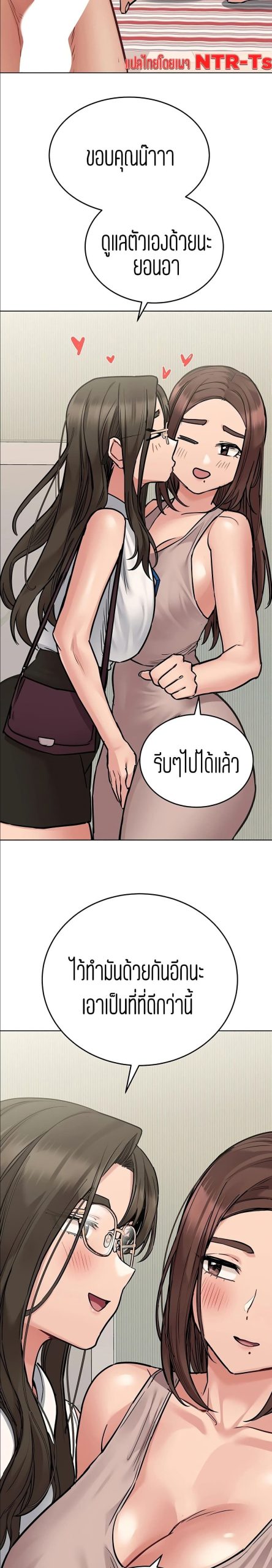 เก็บความลับไว้ระหว่างแม่กับเธอนะ-56-Keep-it-A-Secret-from-Your-Mother-Ch.56-14