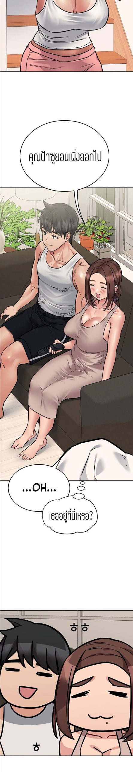 เก็บความลับไว้ระหว่างแม่กับเธอนะ-56-Keep-it-A-Secret-from-Your-Mother-Ch.56-16