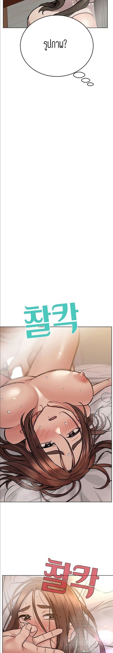 เก็บความลับไว้ระหว่างแม่กับเธอนะ-56-Keep-it-A-Secret-from-Your-Mother-Ch.56-21