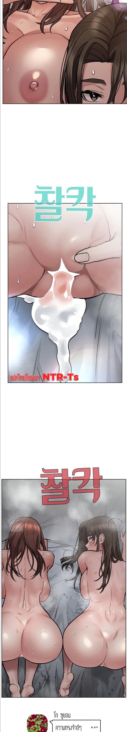 เก็บความลับไว้ระหว่างแม่กับเธอนะ-56-Keep-it-A-Secret-from-Your-Mother-Ch.56-22