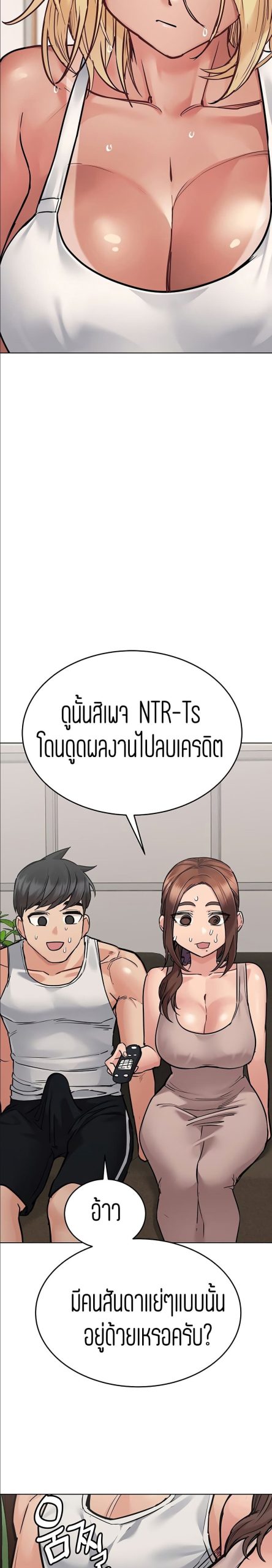 เก็บความลับไว้ระหว่างแม่กับเธอนะ-56-Keep-it-A-Secret-from-Your-Mother-Ch.56-25