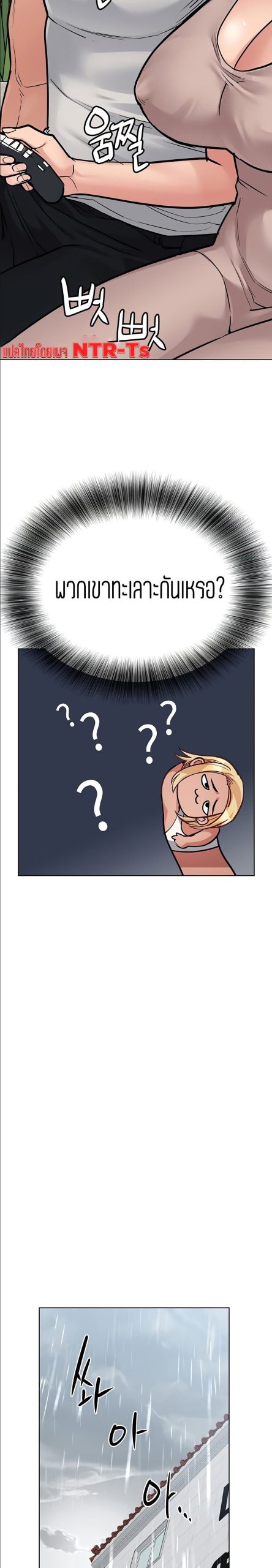 เก็บความลับไว้ระหว่างแม่กับเธอนะ-56-Keep-it-A-Secret-from-Your-Mother-Ch.56-26
