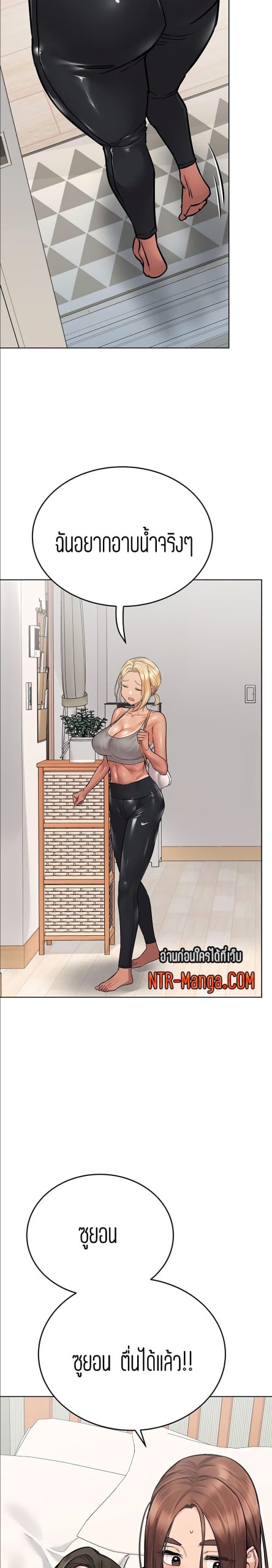 เก็บความลับไว้ระหว่างแม่กับเธอนะ-56-Keep-it-A-Secret-from-Your-Mother-Ch.56-3
