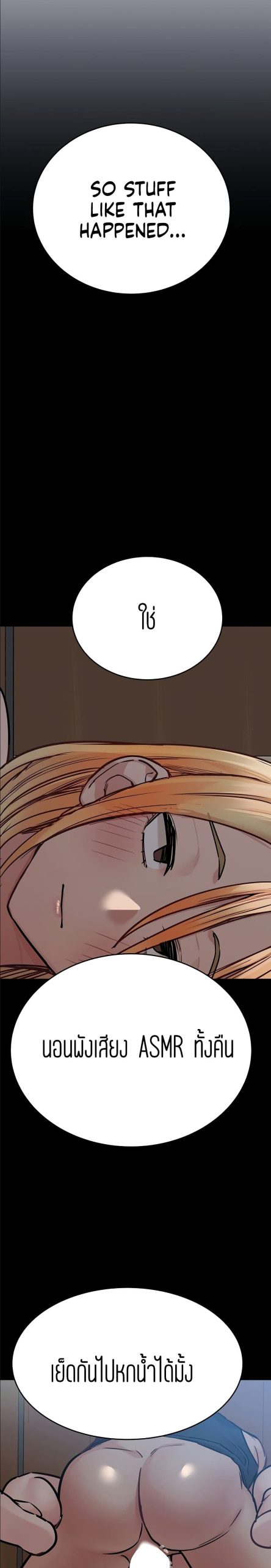 เก็บความลับไว้ระหว่างแม่กับเธอนะ-56-Keep-it-A-Secret-from-Your-Mother-Ch.56-31