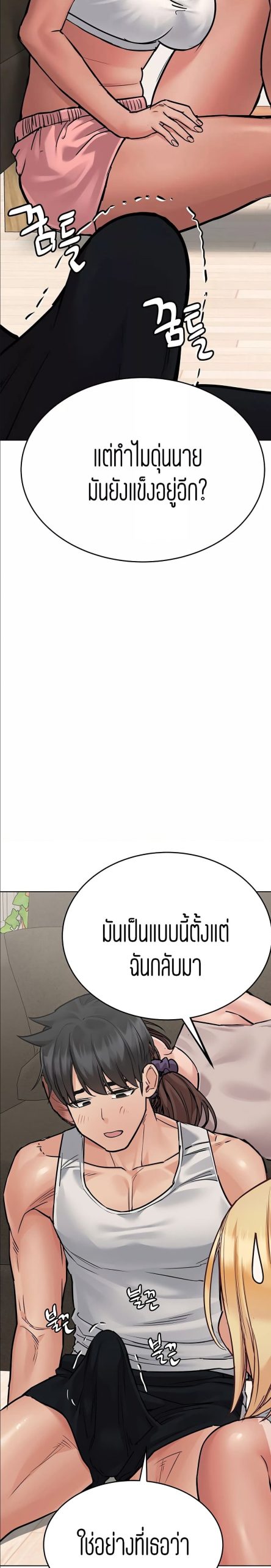 เก็บความลับไว้ระหว่างแม่กับเธอนะ-56-Keep-it-A-Secret-from-Your-Mother-Ch.56-33