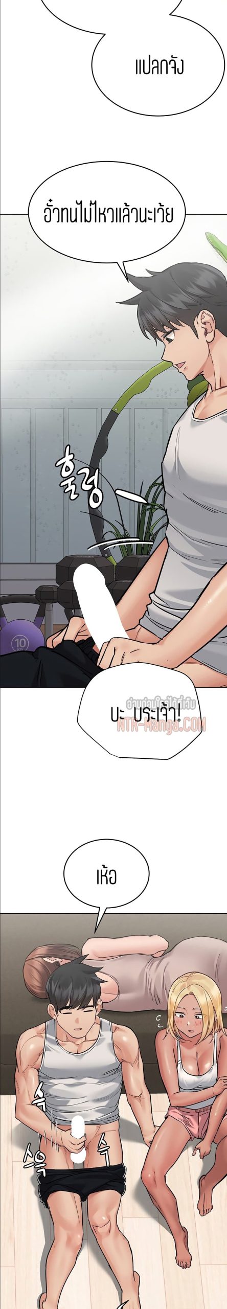 เก็บความลับไว้ระหว่างแม่กับเธอนะ-56-Keep-it-A-Secret-from-Your-Mother-Ch.56-34