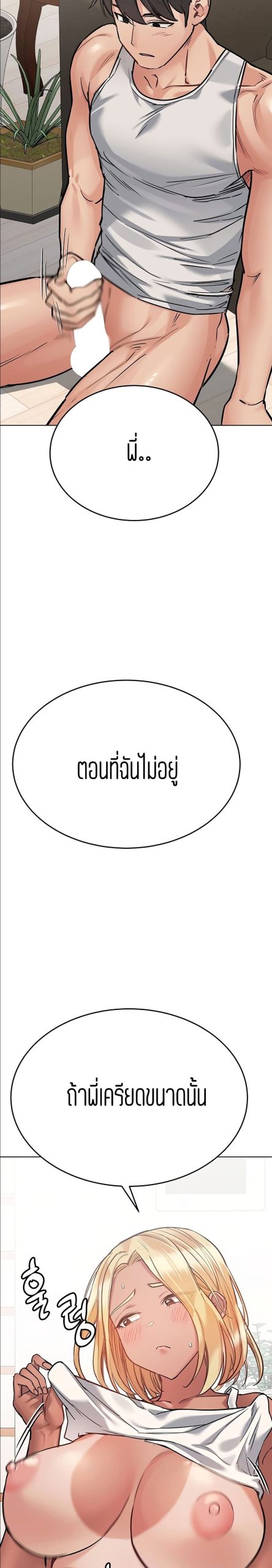 เก็บความลับไว้ระหว่างแม่กับเธอนะ-56-Keep-it-A-Secret-from-Your-Mother-Ch.56-37