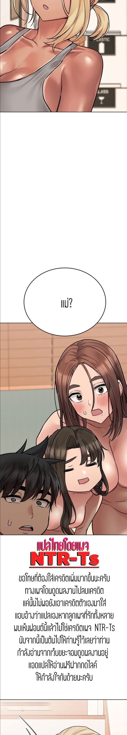 เก็บความลับไว้ระหว่างแม่กับเธอนะ-56-Keep-it-A-Secret-from-Your-Mother-Ch.56-5