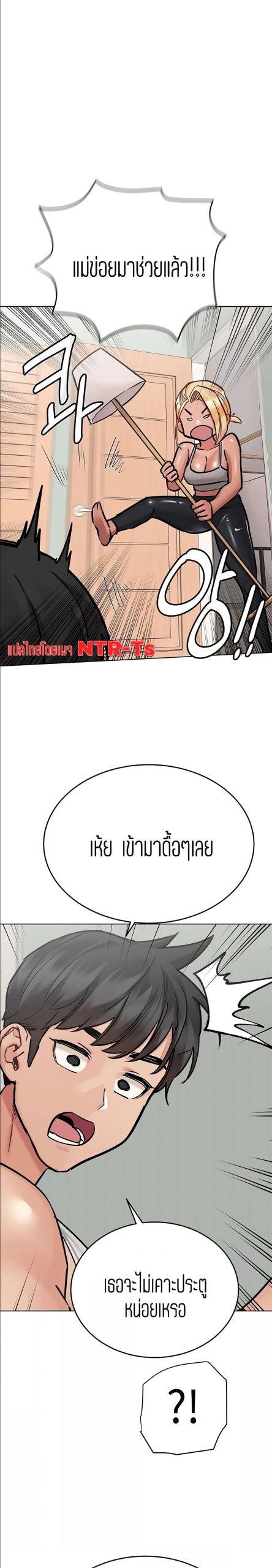 เก็บความลับไว้ระหว่างแม่กับเธอนะ-56-Keep-it-A-Secret-from-Your-Mother-Ch.56-7