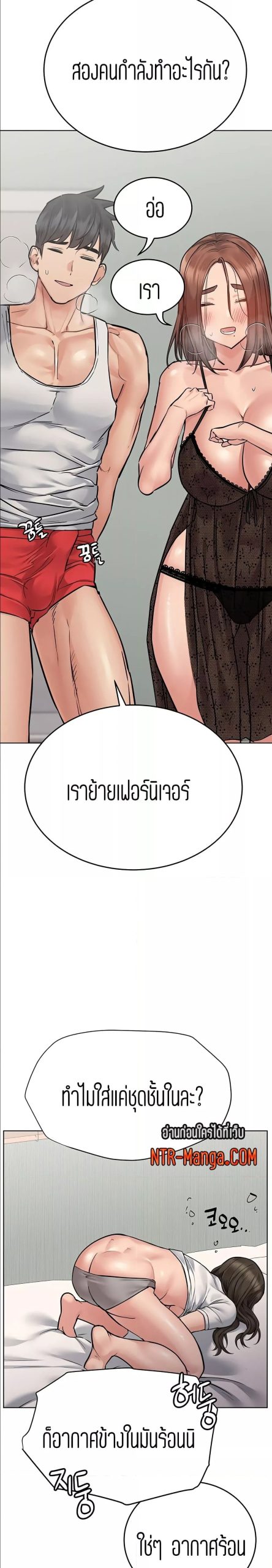 เก็บความลับไว้ระหว่างแม่กับเธอนะ-56-Keep-it-A-Secret-from-Your-Mother-Ch.56-8