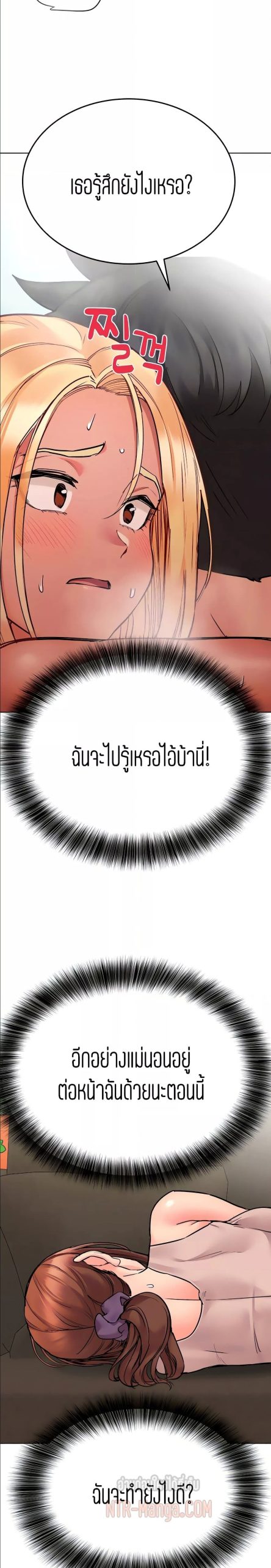 เก็บความลับไว้ระหว่างแม่กับเธอนะ-57-Keep-it-A-Secret-from-Your-Mother-Ch.57-10