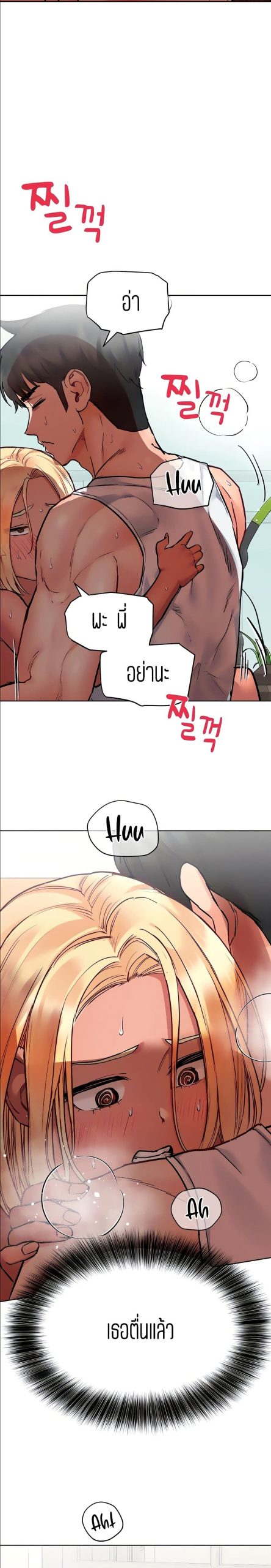 เก็บความลับไว้ระหว่างแม่กับเธอนะ-57-Keep-it-A-Secret-from-Your-Mother-Ch.57-13