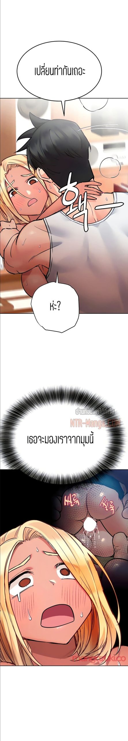 เก็บความลับไว้ระหว่างแม่กับเธอนะ-57-Keep-it-A-Secret-from-Your-Mother-Ch.57-15