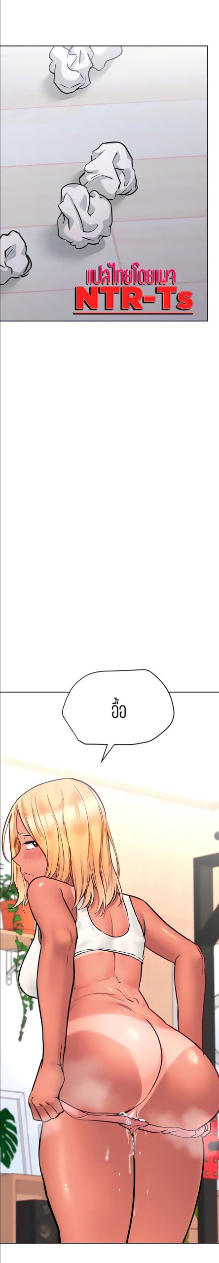 เก็บความลับไว้ระหว่างแม่กับเธอนะ-57-Keep-it-A-Secret-from-Your-Mother-Ch.57-21