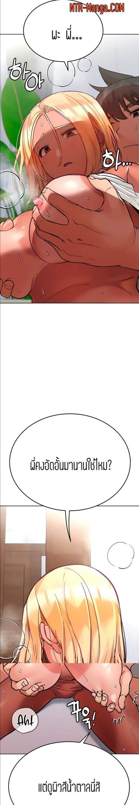 เก็บความลับไว้ระหว่างแม่กับเธอนะ-57-Keep-it-A-Secret-from-Your-Mother-Ch.57-3