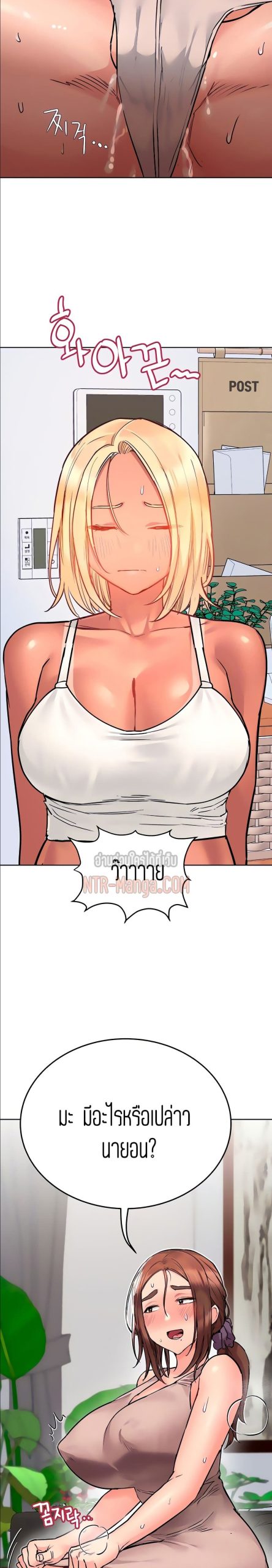 เก็บความลับไว้ระหว่างแม่กับเธอนะ-57-Keep-it-A-Secret-from-Your-Mother-Ch.57-31