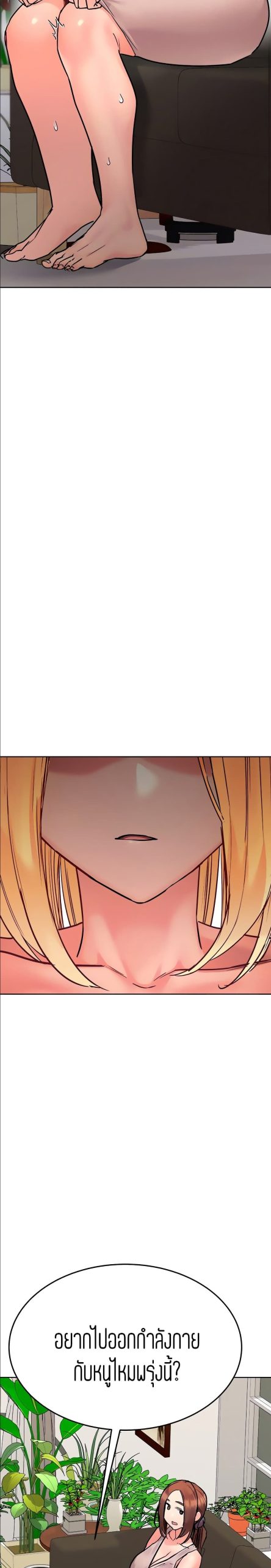 เก็บความลับไว้ระหว่างแม่กับเธอนะ-57-Keep-it-A-Secret-from-Your-Mother-Ch.57-32