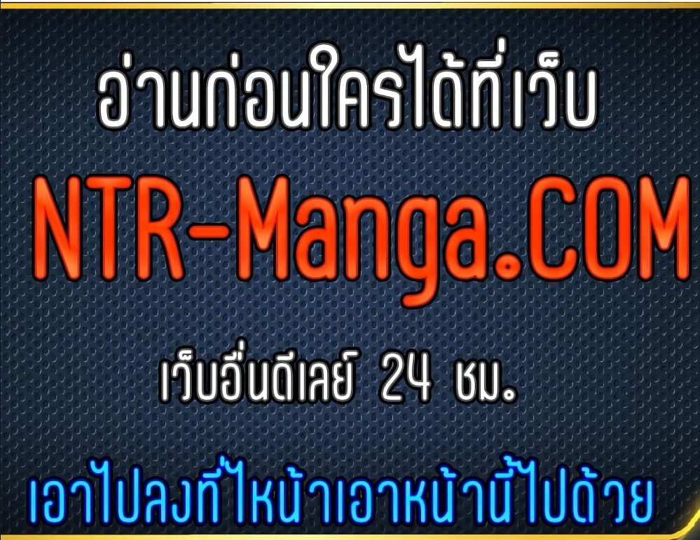 เก็บความลับไว้ระหว่างแม่กับเธอนะ-57-Keep-it-A-Secret-from-Your-Mother-Ch.57-36