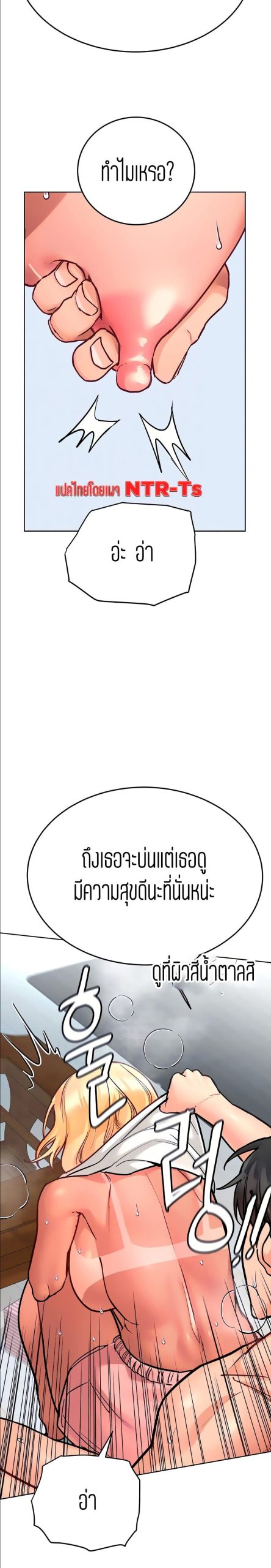 เก็บความลับไว้ระหว่างแม่กับเธอนะ-57-Keep-it-A-Secret-from-Your-Mother-Ch.57-4