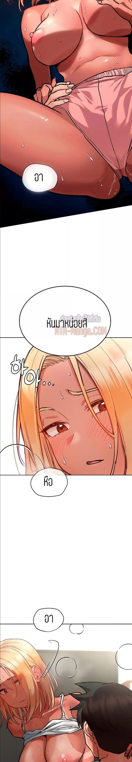 เก็บความลับไว้ระหว่างแม่กับเธอนะ-57-Keep-it-A-Secret-from-Your-Mother-Ch.57-6