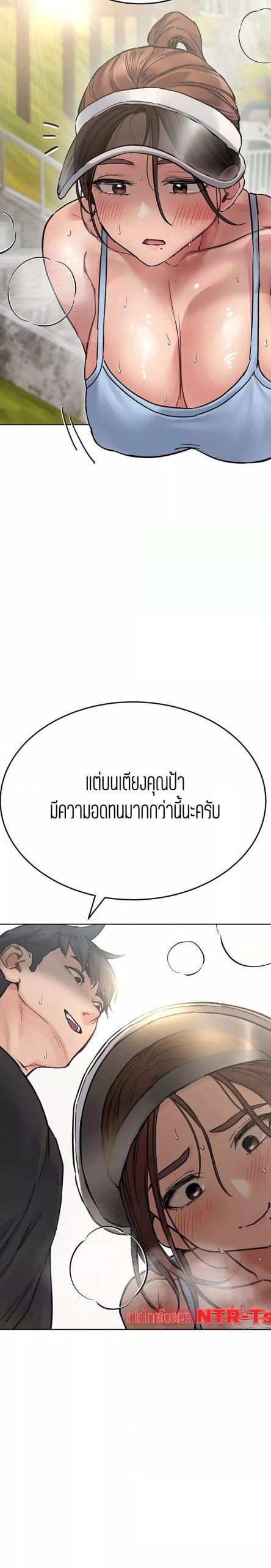 เก็บความลับไว้ระหว่างแม่กับเธอนะ-58-Keep-it-A-Secret-from-Your-Mother-Ch.58-10