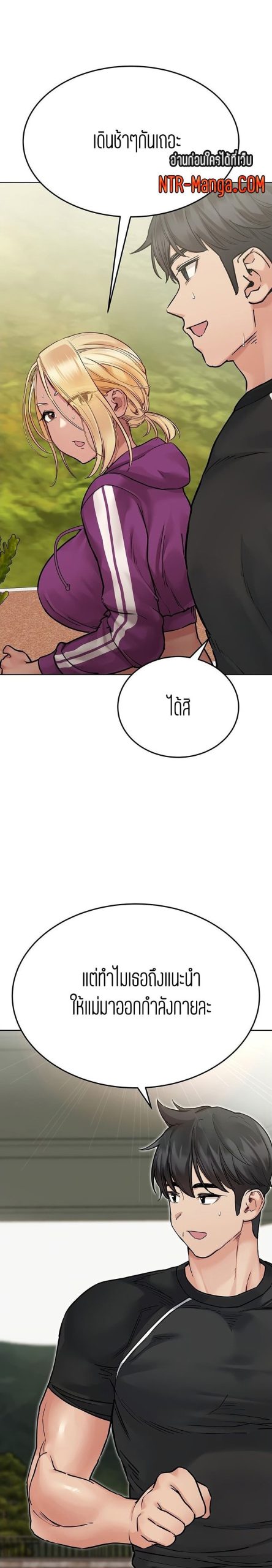 เก็บความลับไว้ระหว่างแม่กับเธอนะ-58-Keep-it-A-Secret-from-Your-Mother-Ch.58-12