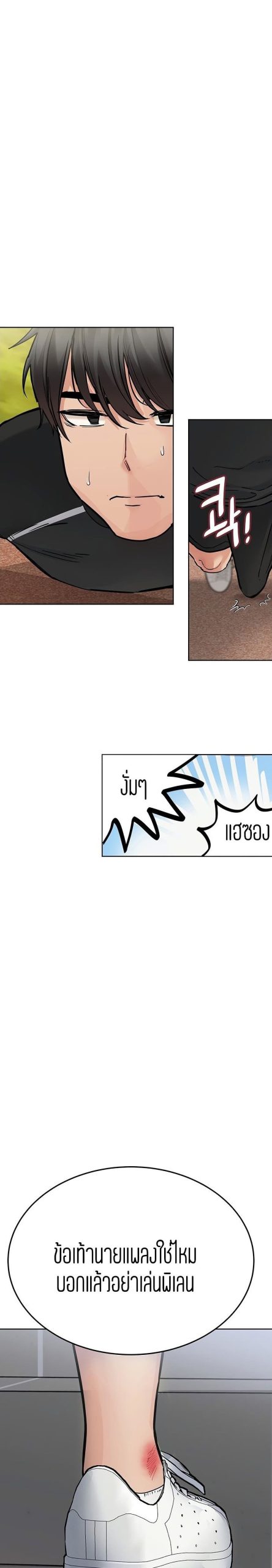เก็บความลับไว้ระหว่างแม่กับเธอนะ-58-Keep-it-A-Secret-from-Your-Mother-Ch.58-17