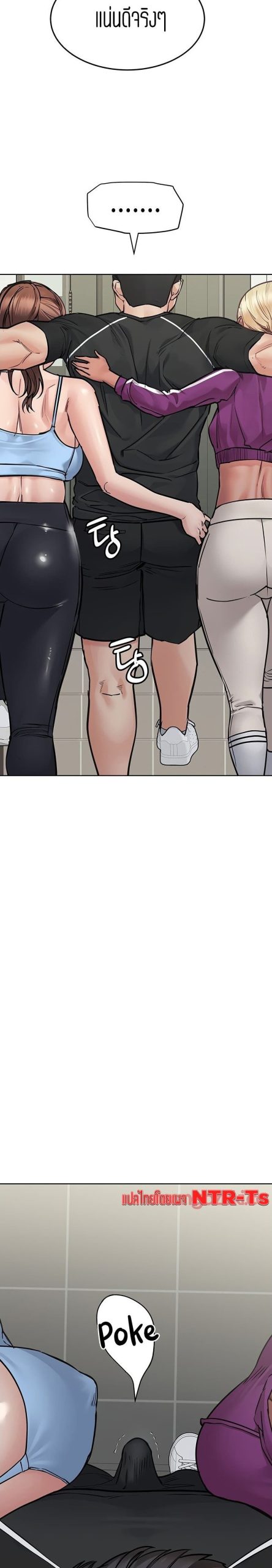 เก็บความลับไว้ระหว่างแม่กับเธอนะ-58-Keep-it-A-Secret-from-Your-Mother-Ch.58-19