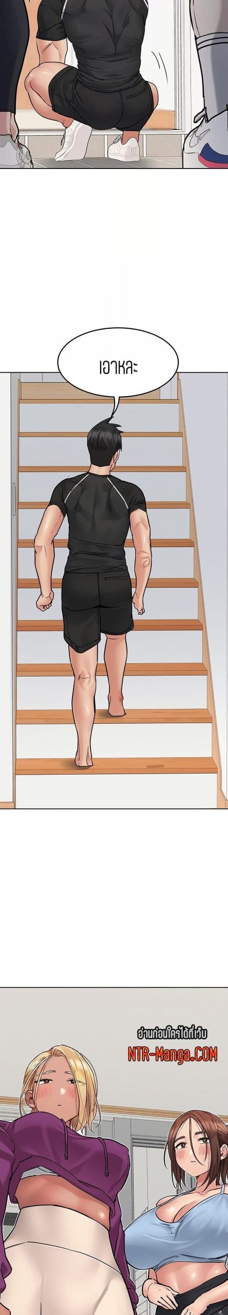 เก็บความลับไว้ระหว่างแม่กับเธอนะ-58-Keep-it-A-Secret-from-Your-Mother-Ch.58-22