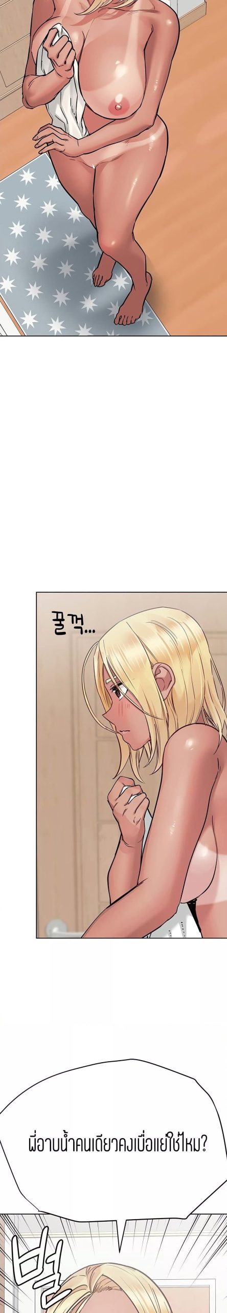 เก็บความลับไว้ระหว่างแม่กับเธอนะ-58-Keep-it-A-Secret-from-Your-Mother-Ch.58-26