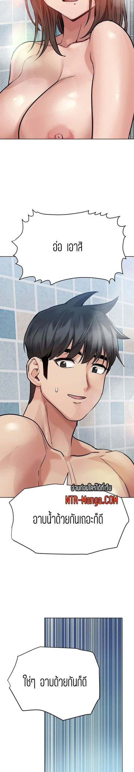 เก็บความลับไว้ระหว่างแม่กับเธอนะ-58-Keep-it-A-Secret-from-Your-Mother-Ch.58-28