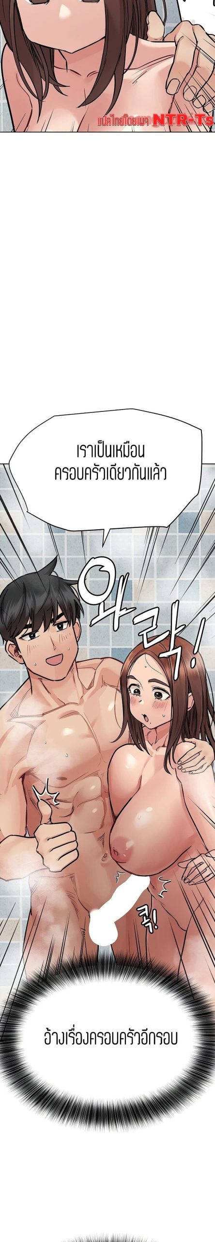 เก็บความลับไว้ระหว่างแม่กับเธอนะ-58-Keep-it-A-Secret-from-Your-Mother-Ch.58-30