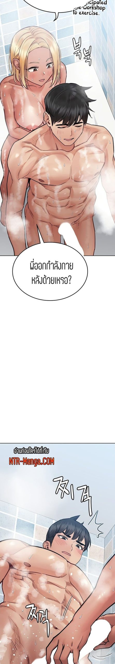 เก็บความลับไว้ระหว่างแม่กับเธอนะ-58-Keep-it-A-Secret-from-Your-Mother-Ch.58-33