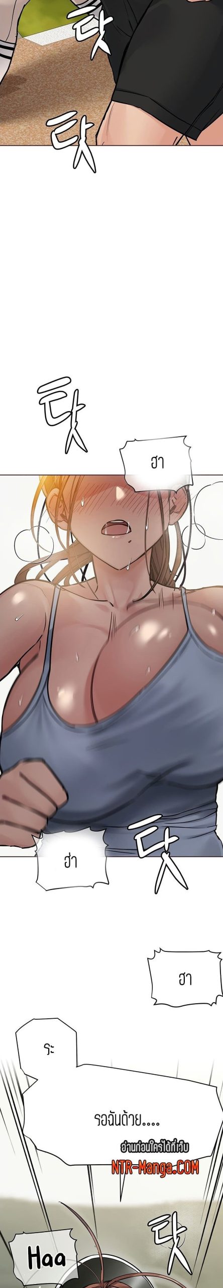 เก็บความลับไว้ระหว่างแม่กับเธอนะ-58-Keep-it-A-Secret-from-Your-Mother-Ch.58-4