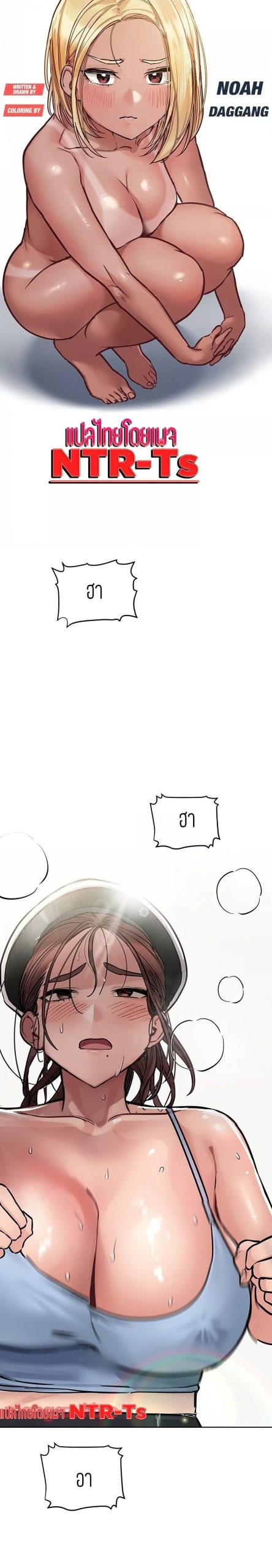 เก็บความลับไว้ระหว่างแม่กับเธอนะ-58-Keep-it-A-Secret-from-Your-Mother-Ch.58-6