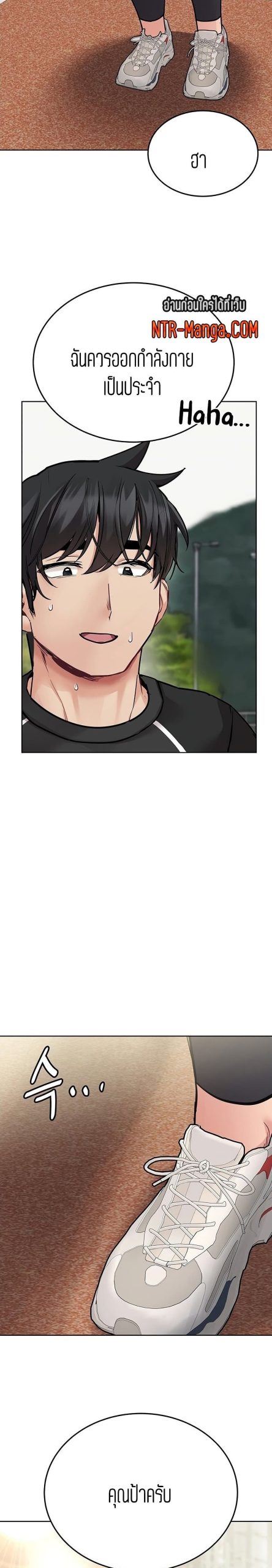 เก็บความลับไว้ระหว่างแม่กับเธอนะ-58-Keep-it-A-Secret-from-Your-Mother-Ch.58-9