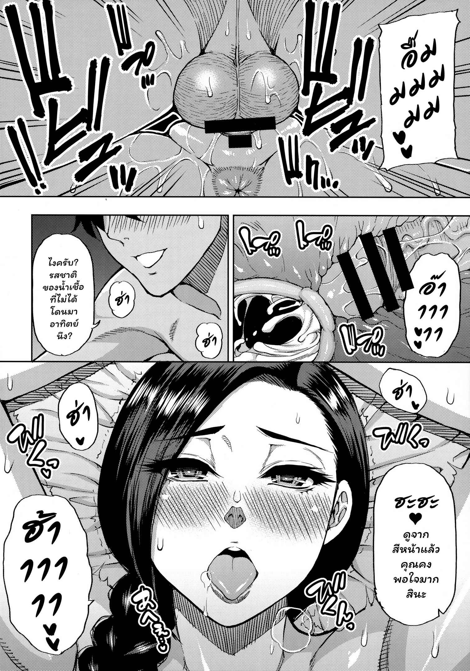 เก็บค่าติวที่ห้องแม่-SPRING-CASTLE-Shunjou-Shuusuke-13
