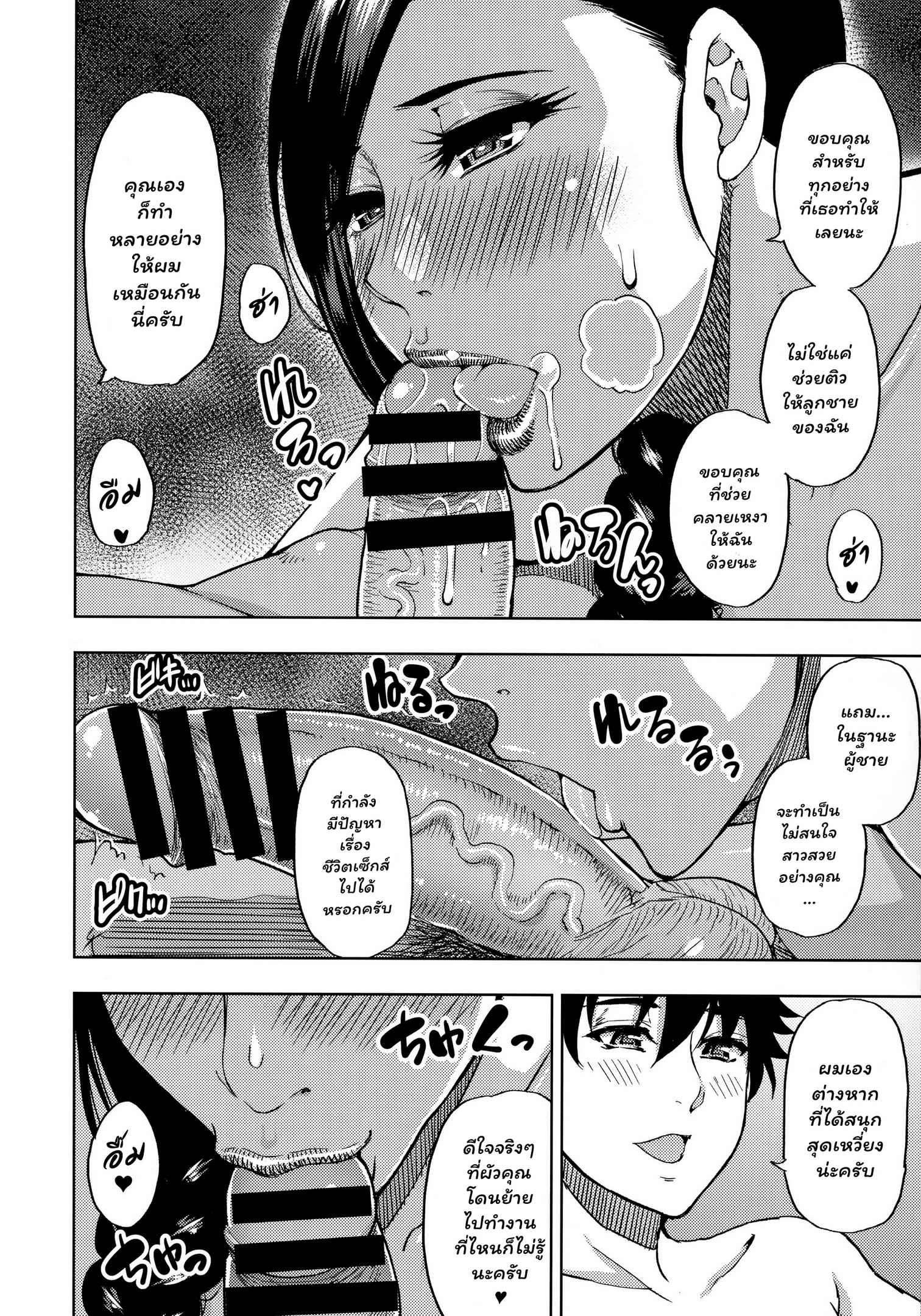 เก็บค่าติวที่ห้องแม่-SPRING-CASTLE-Shunjou-Shuusuke-15