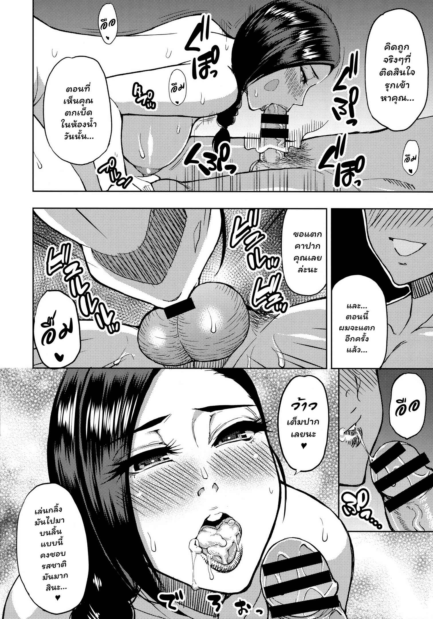เก็บค่าติวที่ห้องแม่-SPRING-CASTLE-Shunjou-Shuusuke-17