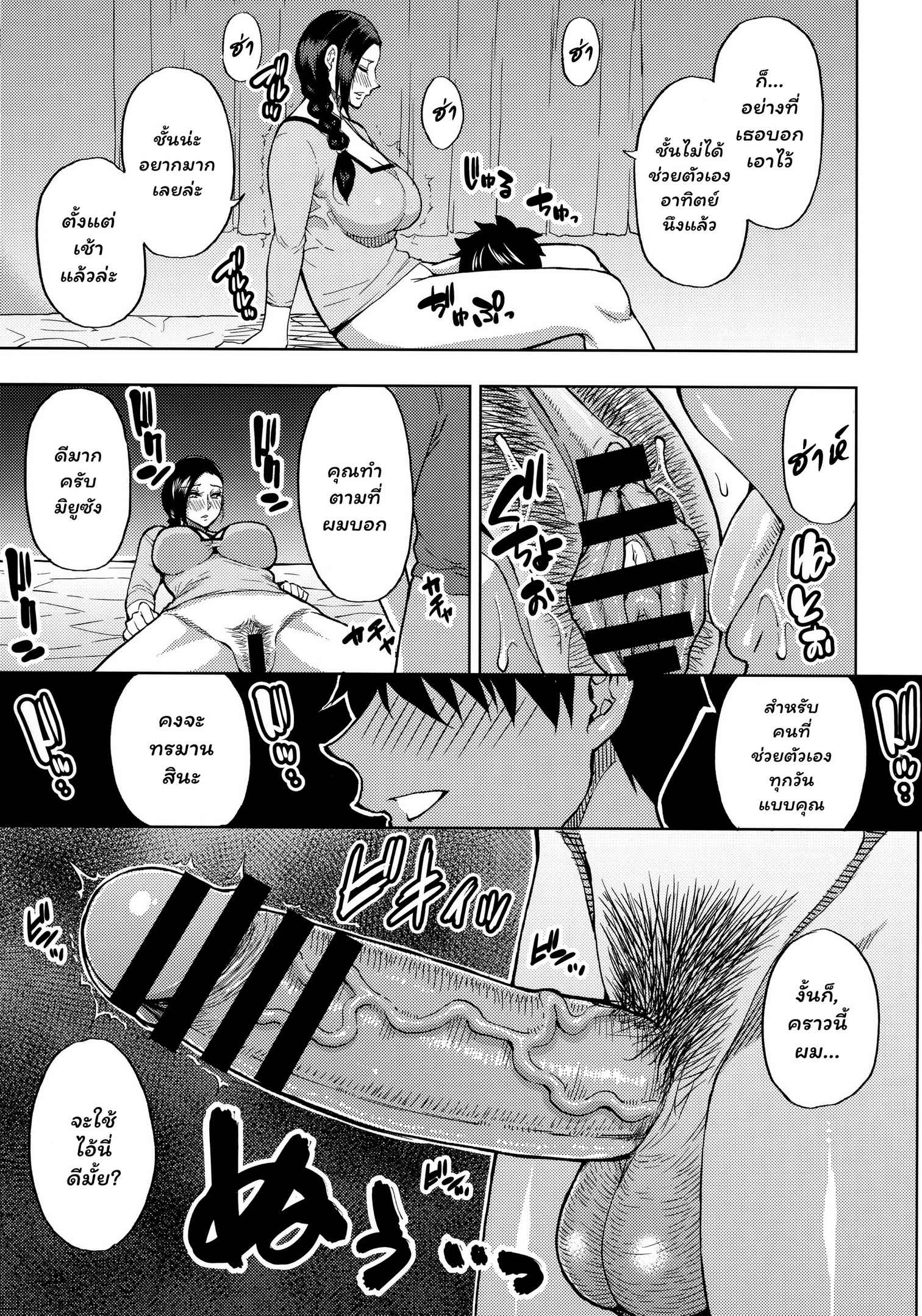 เก็บค่าติวที่ห้องแม่-SPRING-CASTLE-Shunjou-Shuusuke-8