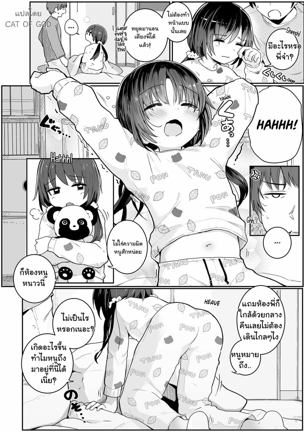 เงี่ยนไม่ไหว-ลักหลับน้องสาวสุดน่ารัก-Kinomoto-Anzu-Imouto-no-Nukumori-A-Little-Sisters-warmth-2