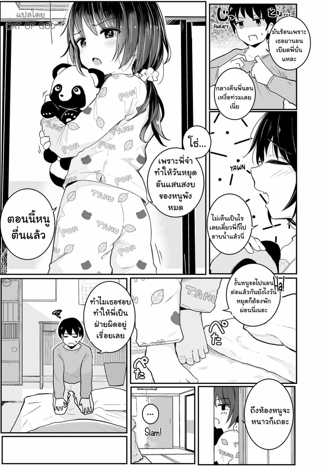 เงี่ยนไม่ไหว-ลักหลับน้องสาวสุดน่ารัก-Kinomoto-Anzu-Imouto-no-Nukumori-A-Little-Sisters-warmth-3