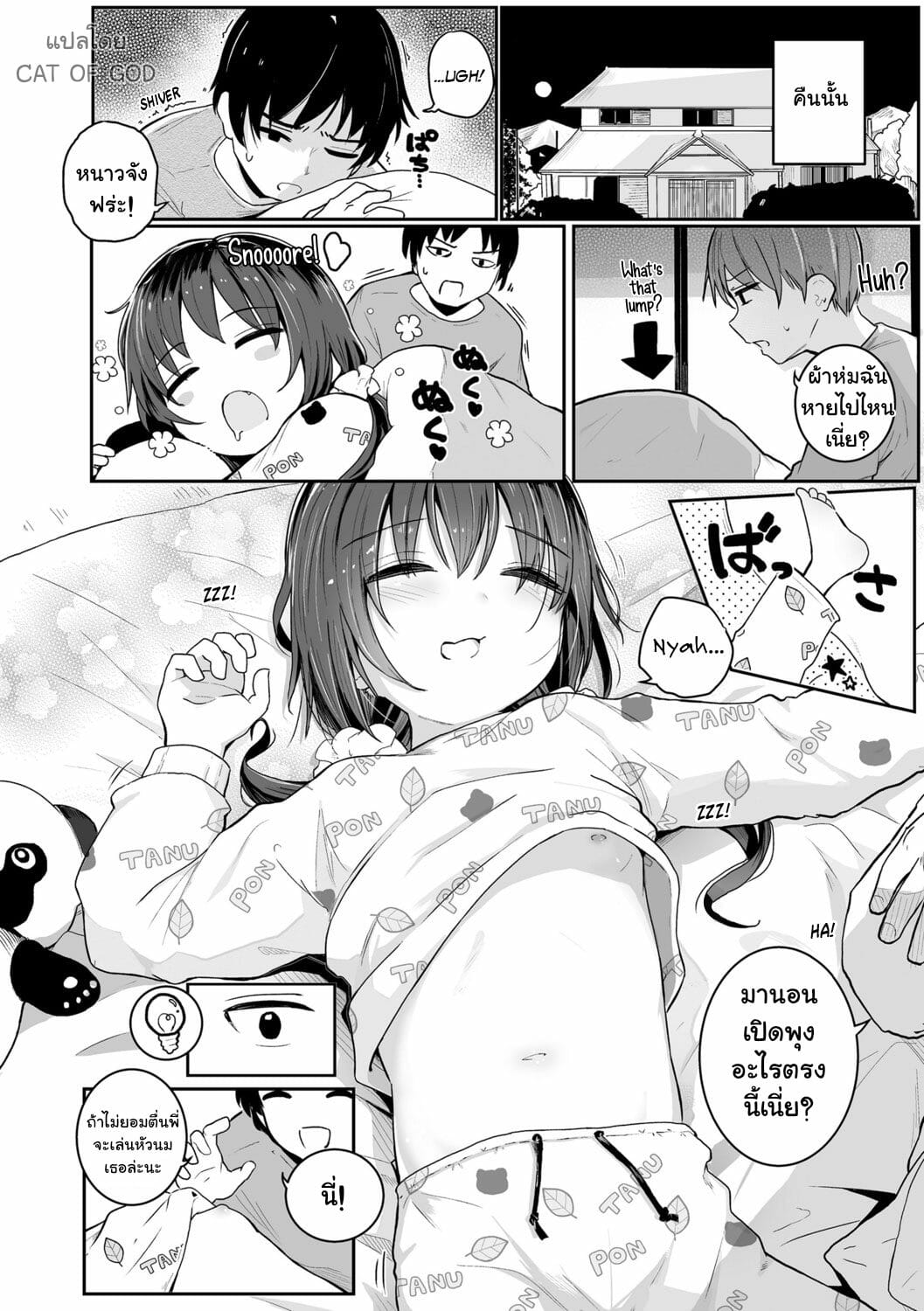เงี่ยนไม่ไหว-ลักหลับน้องสาวสุดน่ารัก-Kinomoto-Anzu-Imouto-no-Nukumori-A-Little-Sisters-warmth-4