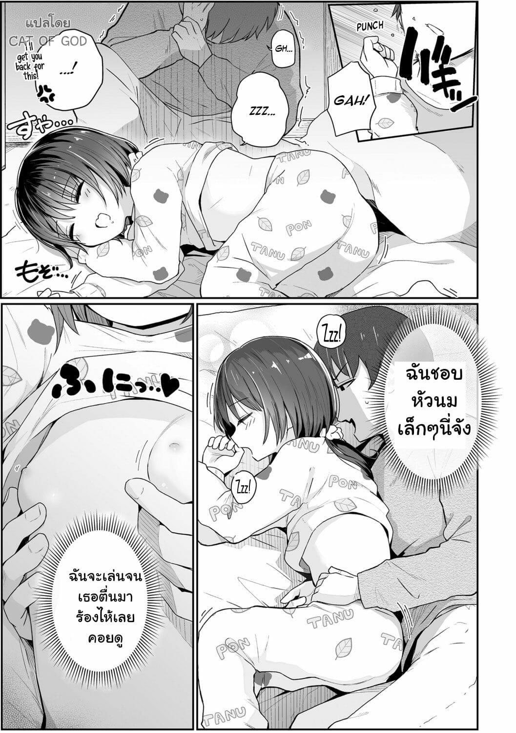 เงี่ยนไม่ไหว-ลักหลับน้องสาวสุดน่ารัก-Kinomoto-Anzu-Imouto-no-Nukumori-A-Little-Sisters-warmth-5